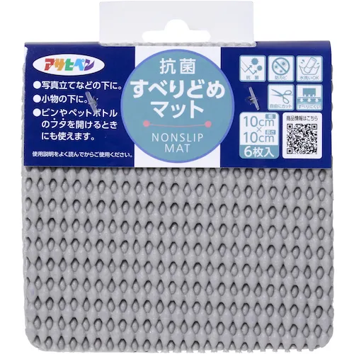 asahi笔抗菌防滑垫10厘米x 10厘米（6件）HS5-10浅灰色