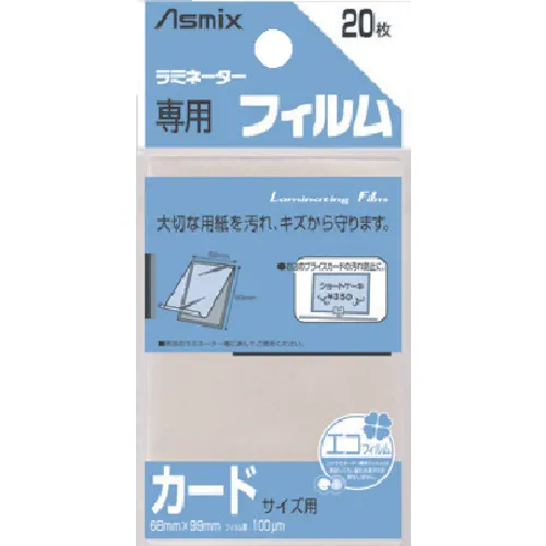 Aska 20层压胶片卡