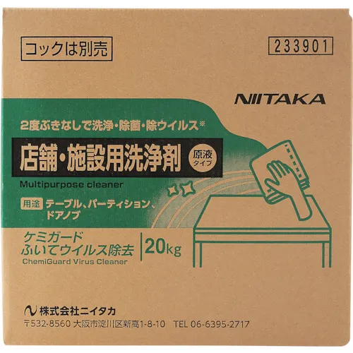 [停产] Niitaka Chemi Guard Guard湿巾去除20公斤病毒