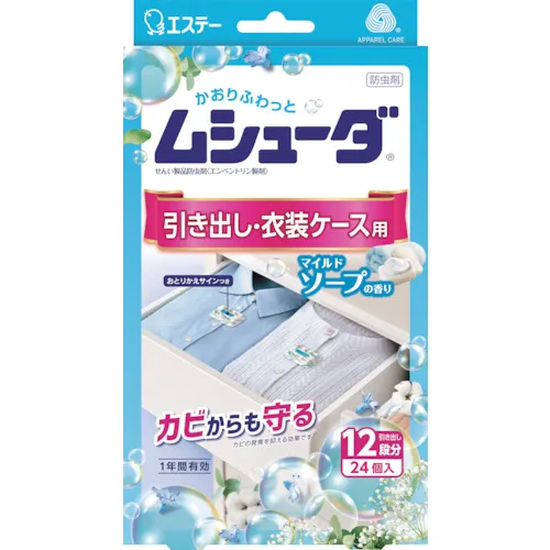 Este Mushuda 1年有效的抽屉和服装盒有效24件温和的肥皂