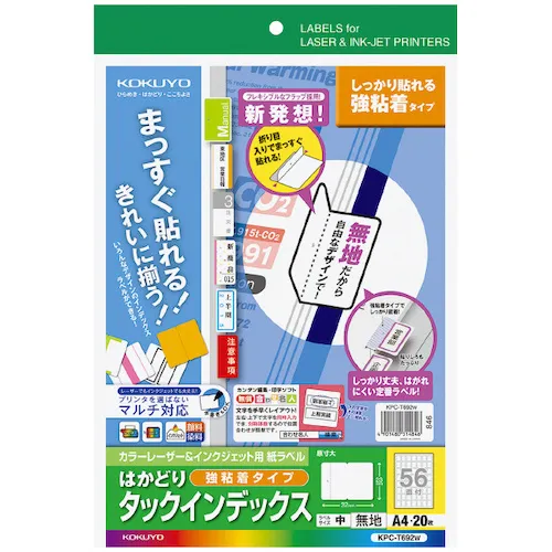 kokuyo tuck索引（强粘合剂）中/平原20张KPC-T692W