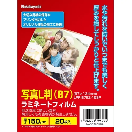 Nakabayashi层压膜E2 150微米20张B7