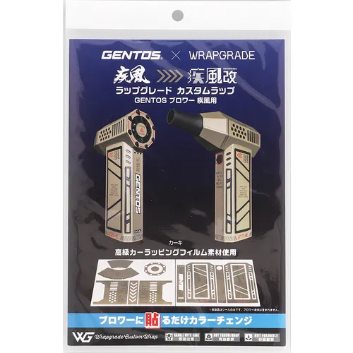 Gentos定制包装密封件用于Hyt-4L卡其色