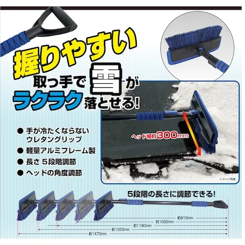 Meltec SNB-17雪刷