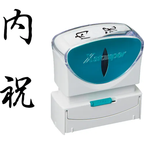 Shachihata邮票业务无帽型B黑色礼物垂直X2-B-209V4