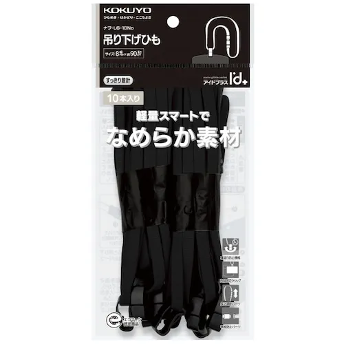 kokuyo颈带<id plus> 10件黑色NAPHTH-L6-10D