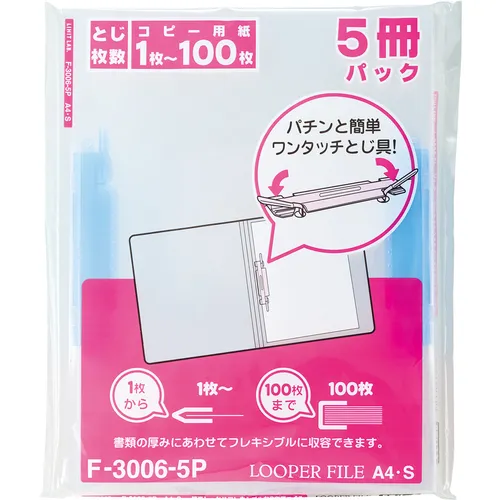 Lihit Flat File A4 Looper文件（垂直2个孔）（包括5卷）蓝色