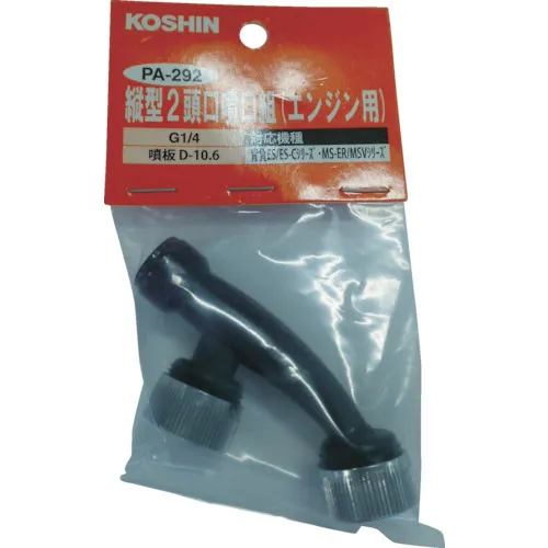 koshin垂直两公共入口（用于发动机）