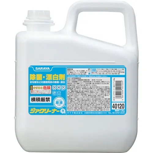 [停产] Saraya Ji清洁剂泡沫4.8kg