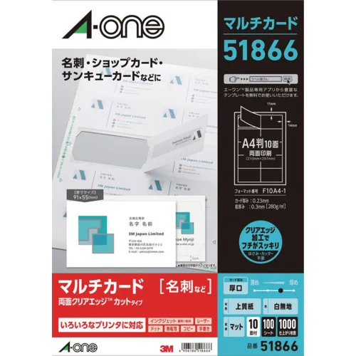 3M批量购买A-One（TM）多卡名片双面透明边缘厚白色平原10侧