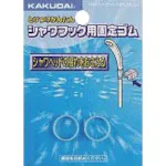 kakudai淋浴头摇动反橡皮擦