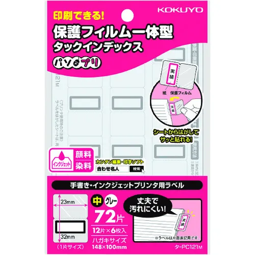 [停产] Kokuyo Tuck索引<Pasopuri>（集成的保护膜）灰色TUR PC121M