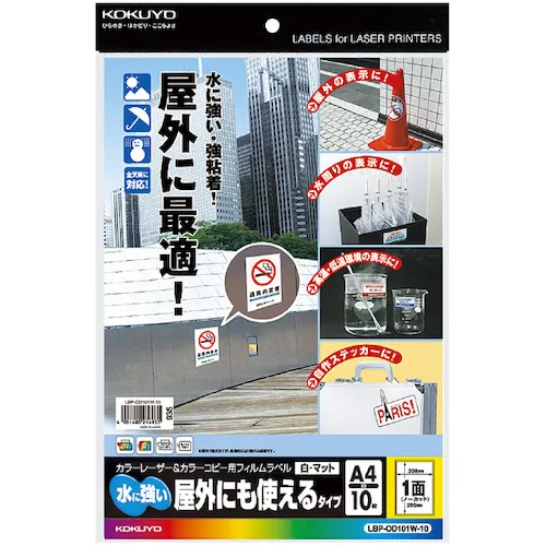 可以在户外使用的Kokuyo胶片标签，1侧，10张，LBP-OD101W-10