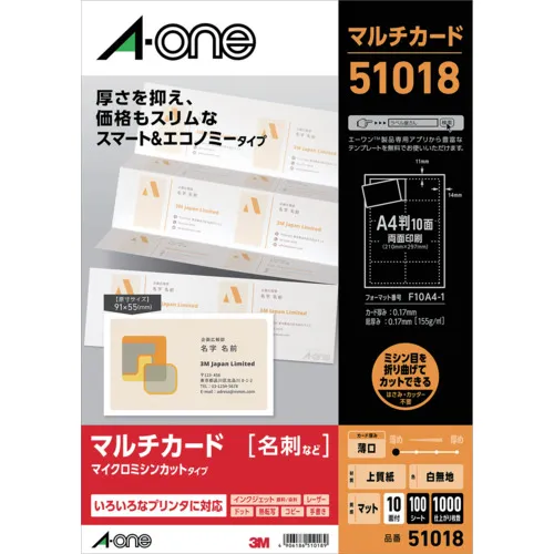 3M Multicard Smart＆Evanance White，价值使用（包括100张床单）