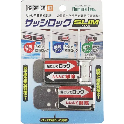 Nomuratech Sashlock Slim2p银
