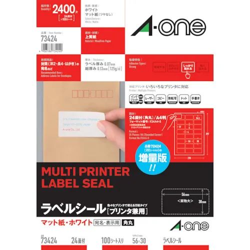 3m标签贴纸（用于打印机）24个侧面（100张）