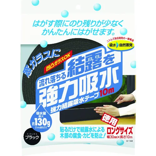 [停产] Nittoms浓密的冷凝胶带吸收10m黑色