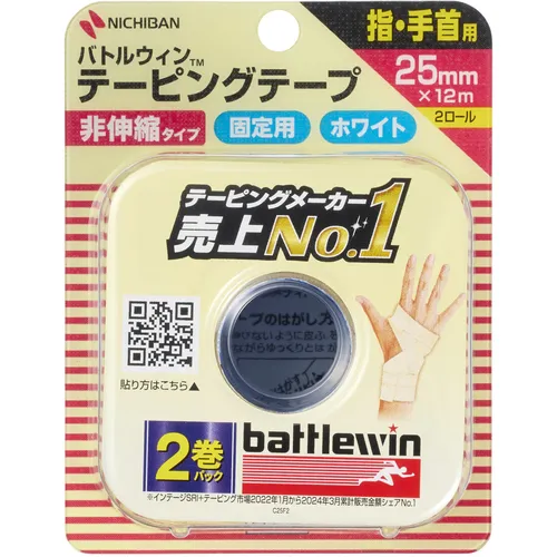 尼希宾·巴特尔温（Nichiban Battlewin）录音带CH25F2 2卷