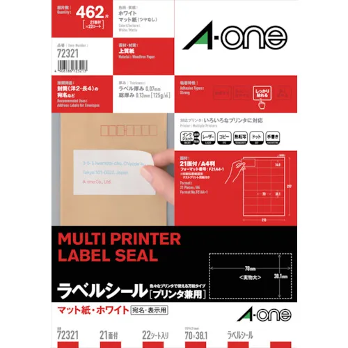 3M标签贴纸（用于打印机）21个侧面
