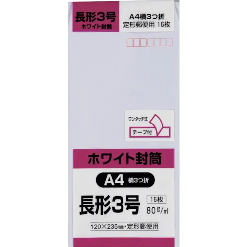 国王公司长3号信封白色80G带胶带16张床单