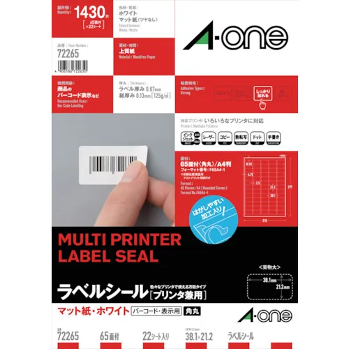 3m标签贴纸（用于打印机）65个侧面