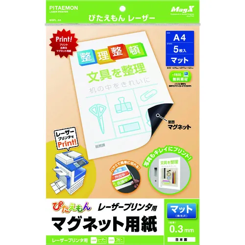 Magex Pitaemon激光A4