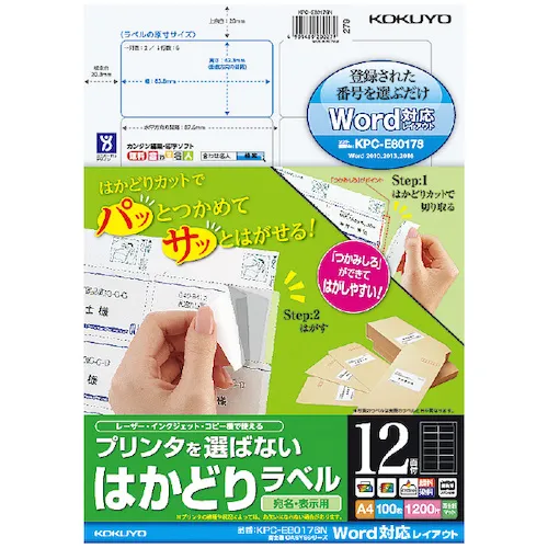 kokuyo hakadori标签A4 12面富士图100张KPC-E80176
