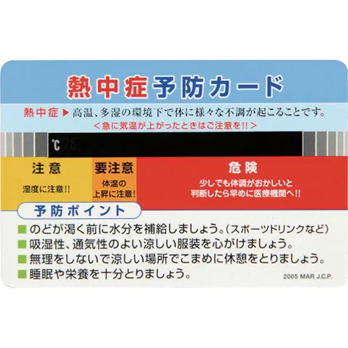绿十字式预防卡10 55 x 85毫米的套件