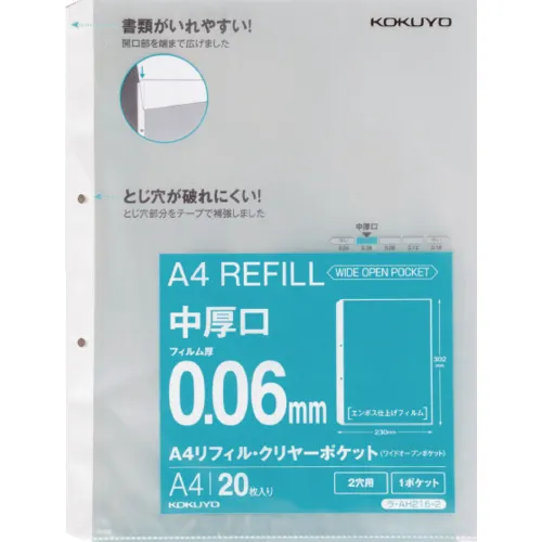 Kokuyo A4补充宽2孔20中等厚度板LA-AH216-2