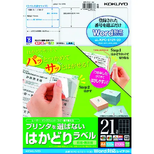 kokuyo hakadori标签A4 21侧100张字kpc-e121-100n