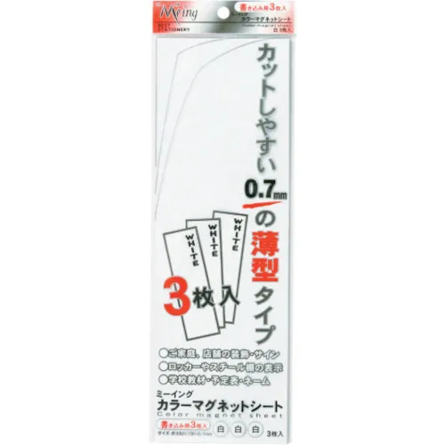 Mitsuya Meing Mag座椅白色3P