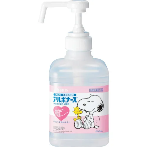 Albose Albonase花生500毫升与泵