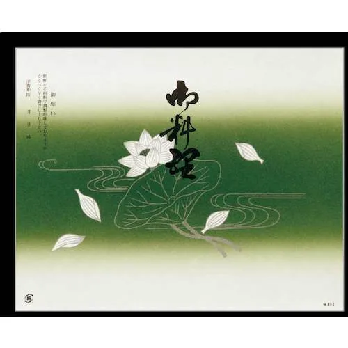 Daikoku折叠纸81-2