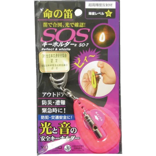 Yoshio SOS钥匙扣粉红色