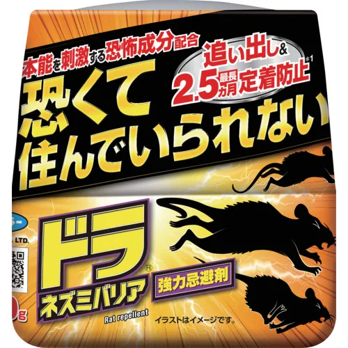 富马基勒蜻蜓屏障强大的驱虫400克