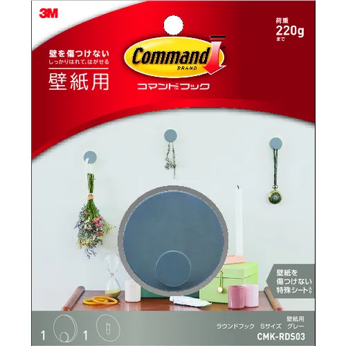 [有限的库存] 3M命令TM钩，墙纸的圆钩，S大小，灰色