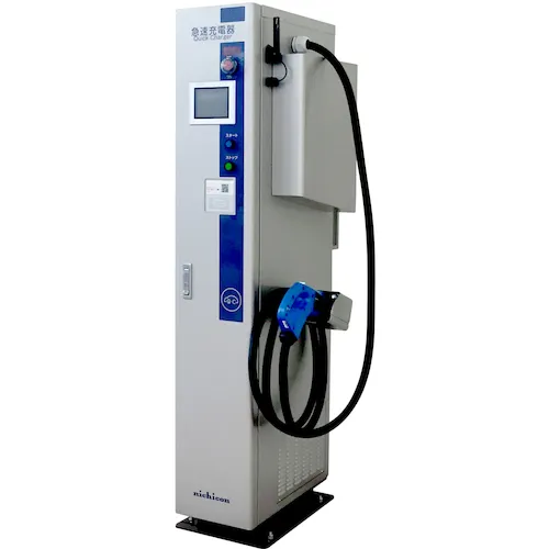 Nichicon空间储蓄25kW快速充电器（3相，三线AC200V）和PHV