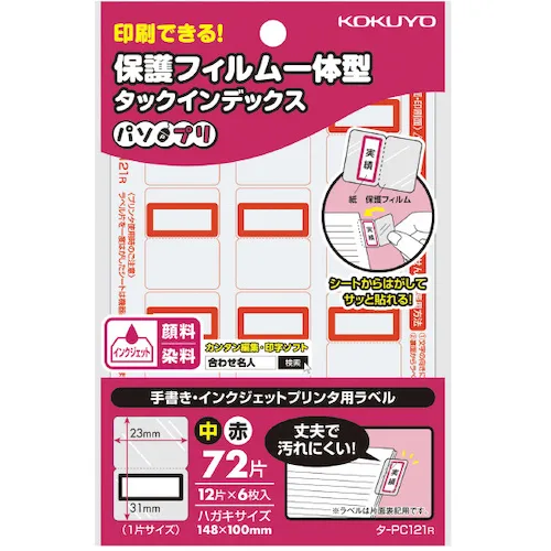 Kokuyo Tuck索引带有保护膜红色72件TUR PC121R