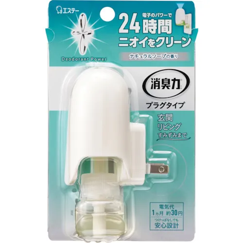 este除臭插头类型主体天然肥皂气味