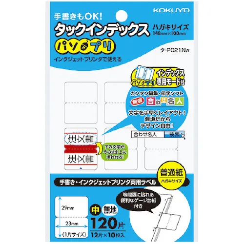 Kokuyo Tuck索引<Pasopuri>平原中型120件土耳其PC21W