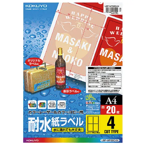 kokuyo防水纸标签A4 4侧，20张LBP-WP6904N
