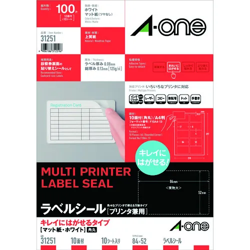 3M A-ONE标签贴纸清洁可移动显示/地址标签标签打印机的哑光纸白色A4 10侧1袋（10张床单）31251