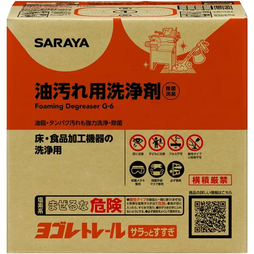 Saraya Yogore Trail平滑冲洗9公斤围嘴