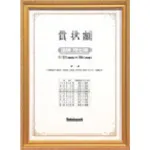 Nakabayashi奖金金额/Kinposhi/认证Shakunana