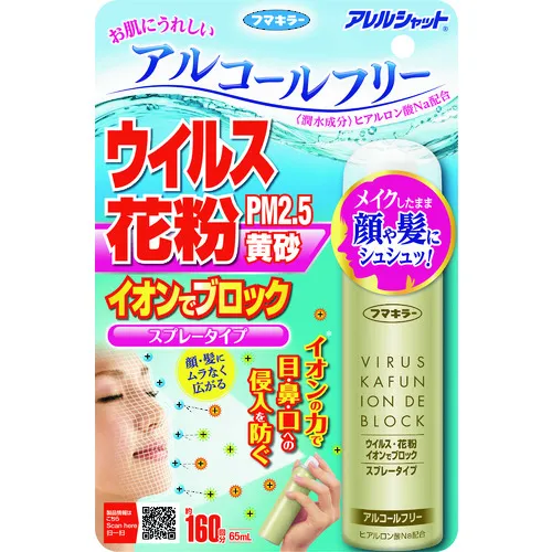 フマキラー　ウイルス・花粉対策用品　ウイルス花粉イオンでブロック　１６０回分
