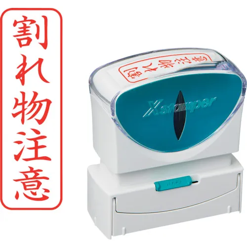 shachihata邮票业务无帽B红色折扣项目小心垂直X2-B-025V2
