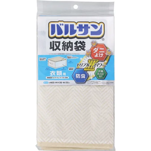 LEC巴尔桑储物袋的衣服