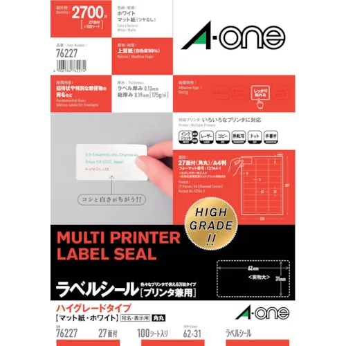 3M A-ONE（TM）标签贴纸双使用HG 27面（100张）