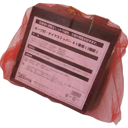 与绳索，4T汽车的轮胎塞子（2组）