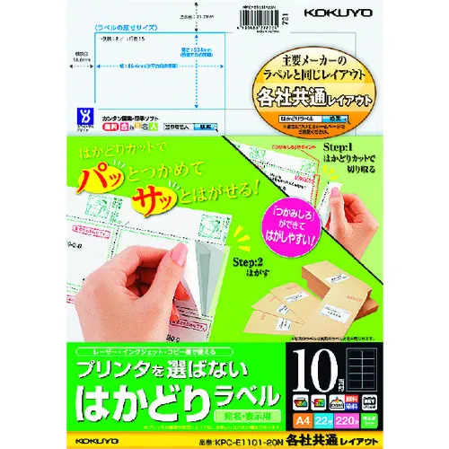 kokuyo hakadori标签A4 10侧，22张床单KPC-E1101-20